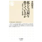  мы. какой . выбрасывать .... . еда Roth, Corona, климат изменение Chikuma новая книга 1848/... прекрасный ( автор )