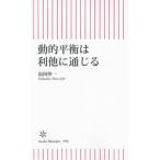  динамический flat .. выгода кроме того через .. утро день новая книга 996/ Fukuoka . один ( автор )