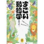  поразительный животное . живое существо .. из .. Akira день . сырой ..hintoyama Kei библиотека / новый дом широкий 2 ( автор )
