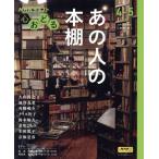  сердце ... тот человек. книжный шкаф (2025 4-5) NHK текст .... .. серии /....( автор ),.