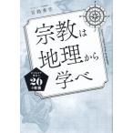  религия. география из ..!/.. превосходящий произведение ( автор )