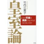  императорская фамилия теория почему небо .. мужчина серия . нет если нет. ./ Takeuchi . прекрасный .( автор )