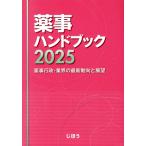  лекарство . рука книжка (2025) лекарство . line .* промышленные круги. новейший перемещение направление . выставка ./...( сборник человек )