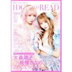 IDOL AND READ(042) 大森靖子×戦慄かなの ZOCX/シンコーミュージック・エンタテイメント(編者)　