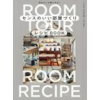  чувство. .. часть магазин ... рецепт BOOK/THE ROOM TOUR( автор )