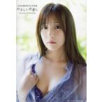 SKE48 鎌田菜月1st写真集 やさしい日差し/田中智久(写真家),鎌田菜月(タレント)