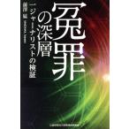 ... глубокий слой один ja- Naris to. осмотр доказательство / передний ..( автор )