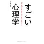  поразительный психология новый версия мир передний край. изучение . объяснить / внутри глициния . человек ( автор )