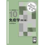  иммунология no. 3 версия электронный версия учебник есть Basic фармакология учебник серии 10/ земля магазин ..( сборник человек )