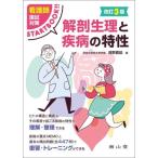 уход . страна . меры START BOOK!! анатомическая физиология .. болезнь. особенности модифицировано .3 версия /....( автор )