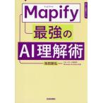Mapify сильнейший AI информация понимание .AI работа . серии / Ikeda ..( автор )