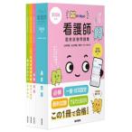 N-Navi 看護師国家試験問題集 4分冊セット(2026年版) 必修問題/過去問題/国試でるでたBOOK/