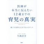 ... действительно сообщать хочет 12 лет до. уход за детьми. подлинный реальный родители .. . body . сердце ... креветка tens/ сейчас запад .( автор )