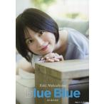 中島由貴写真集 blue Blue 声優グランプリ特別編集/藤本和典(写真家),中島由貴(タレント)