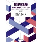.. состояние производство управление &amp; стратегия рука книжка no. 3 версия / криптомерия свет один .( сборник работа ), Kato . один .( сборник работа )