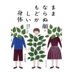 ma. если . лицо *...... body боль . направление ..13 рассказ / Yamaguchi подлинный прекрасный ( автор )