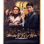 ゴールドフィンガー 巨大金融詐欺事件(Blu-ray Disc)/トニー・レオン[梁朝偉],アンディ・ラウ,