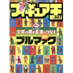  фигурка .(No.327) world * Mucc / world фото Press ( сборник человек )