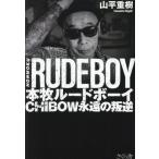 книга@. Roo do Boy CHIBOW... . обратный / гора flat -слойный .( автор )