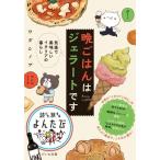 ... .. джелато. беззаботный . прекрасный тест .. Италия. жизнь ... библиотека прочитав . делать ....014/wada