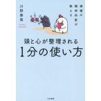  голова . сердце . регулировка быть 1 минут. способ применения ... . бог ... объяснить / река ...( автор )