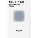  эволюция и .....[ style закон человек ]..... фирма настоящее время новая книга 2775/ Chiba .( автор )
