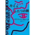  Camus крышка .. лицо /oli vi e* свечение g( автор ), дерево холм ..( перевод человек )