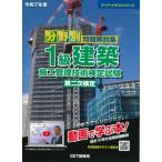  область другой проблема описание сборник 1 класс строительство сооружение управление технология сертификация экзамен второй следующий сертификация (. мир 7 отчетный год ) super текст 