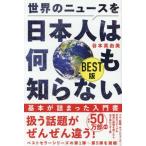  мир. News . день сам. какой ... нет BEST версия wani книги PLUS новая книга 431/.книга@ подлинный . прекрасный ( автор )
