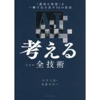 AI. используя мысль . поэтому. все технология [ максимально высокий. departure .]. мгновенно . сырой . выставлять 56. техника / Ishii сила -слойный ( автор ), Kato .