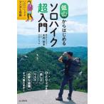  низкий гора из впервые . Solo высокий k супер введение / большой внутри .( автор ), Ogawa ...( манга )