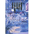 サブスクに観たい映画多すぎて、結局、観ない夜ありすぎ/DIZ(著者)