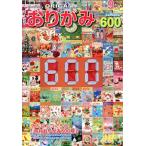 ежемесячный оригами (No.600) 2025.9 месяц номер специальный выпуск все .....![ ежемесячный оригами 600 номер ]!/ день 