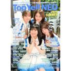 Top Yell NEO(2025 SUMMER) Top Yell特別編集/竹書房(編者)