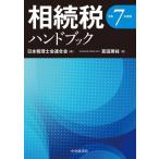 .. налог рука книжка (. мир 7 года выпуск )/. рисовое поле . ветка ( автор ), Япония консультант по вопросам налогообложения . полосный ..( сборник человек )