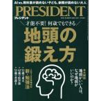 PRESIDENT(2025.7.18 номер ). еженедельный журнал / President фирма 