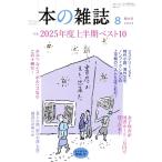 книга@. журнал сверло gi белка ... номер (506 номер 2025 год 8 месяц ) специальный выпуск 2025 отчетный год сверху половина период лучший 10/книга@. 