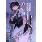  доставка прежний .. san .....(3) gun gun C pixiv/. промежуток liyo( автор )