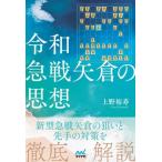 . мир внезапный битва стрела .. мысль minor bi shogi BOOKS/ Ueno ..( автор )