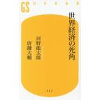  мир экономика. . угол Gentosha новая книга 777/ река . дракон Taro ( автор ), Tang серп большой .( автор )