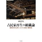  старый дом в японском стиле воспроизведение. теория организации система . много изначальный . что касается практика. система ./. рисовое поле ..( автор )