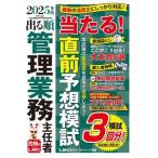  выходить последовательность управление бизнес .. человек данный ..! непосредственно перед ожидания ..(2025 год версия ) выходить последовательность управление бизнес .. человек серии / Tokyo Reagal ma