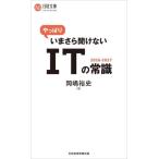  все-таки ...... нет IT. здравый смысл 2026-2027 Nikkei библиотека B149/ холм .. история ( автор )