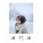  осень изначальный подлинный лето фото книжка ..(....)/ Tokyo .( фотография дом ), осень изначальный подлинный лето ( звезда )