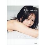 永瀬莉子1st写真集 glimmers/熊谷直子(写真家),永瀬莉子(タレント)