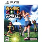 PS5／みんなのGOLF WORLD