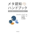 meta.. рука книжка школа . семья . ребенок. ..... практика гид / Jennifer * web ( автор ), день внизу .