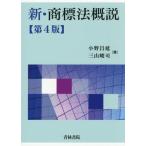  новый * товарный знак закон . мнение no. 4 версия / Ono ..( автор ), три гора ..( автор )