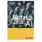 . быть AI [ не возможно .. Partner ] человеческий труд . талант .. имеется .. person .. фирма +α новая книга /. рисовое поле . следующий ( автор )