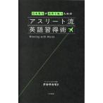  Япония ... мир . битва . поэтому. Athlete . английский язык . выгода ./takasaka Moto ( автор )